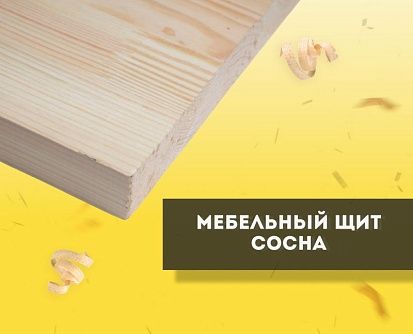 Дверцы мебельные из сосны